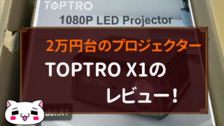 TOPTRO X1