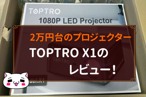 TOPTRO X1