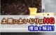土用 土いじり